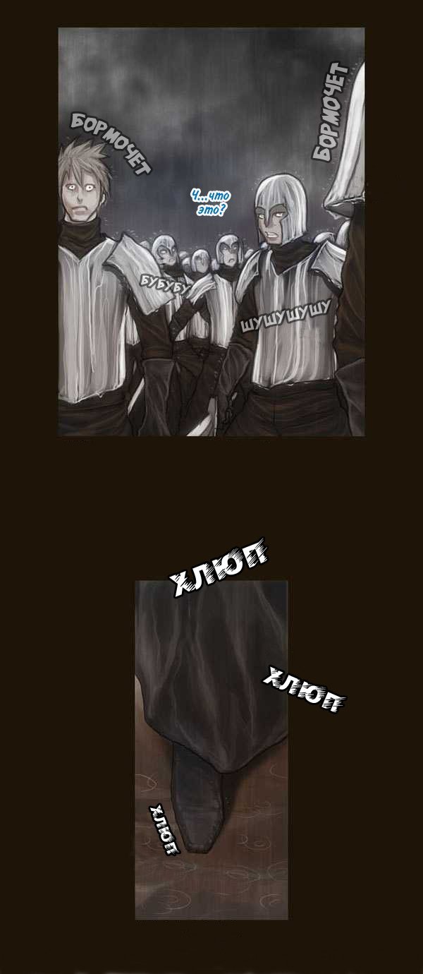 Манга Чародей - Глава 60 Страница 2