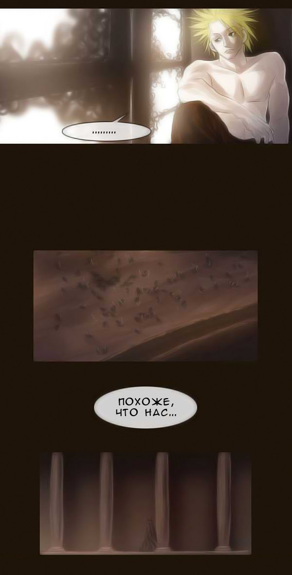 Манга Чародей - Глава 60 Страница 27