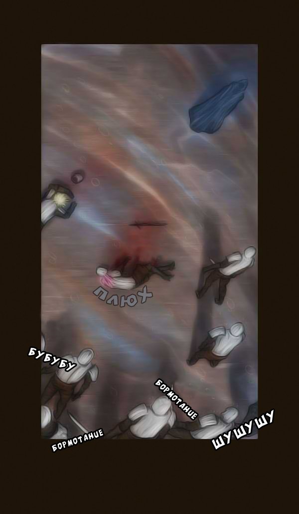 Манга Чародей - Глава 60 Страница 19