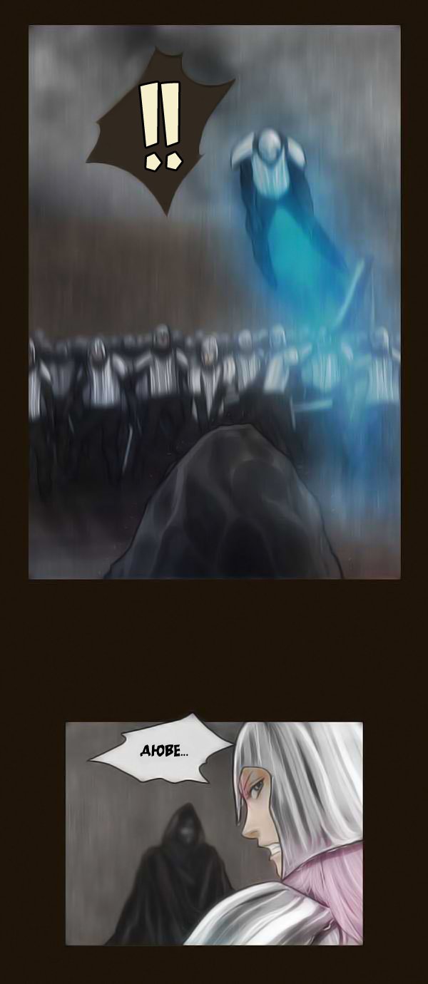 Манга Чародей - Глава 60 Страница 15