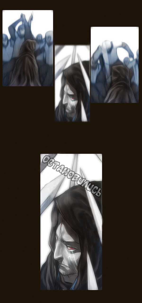 Манга Чародей - Глава 60 Страница 9