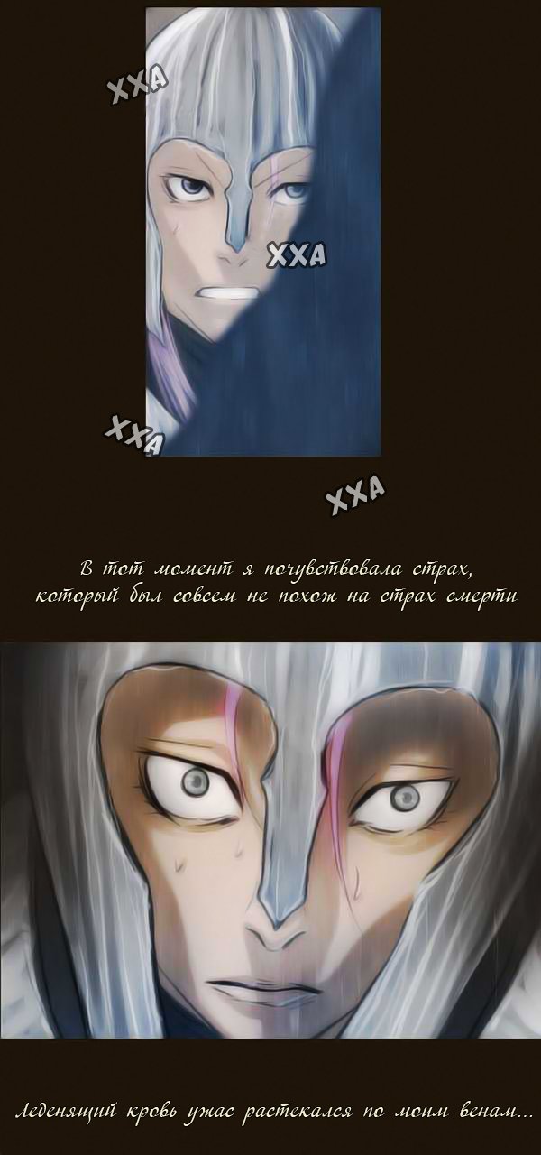 Манга Чародей - Глава 60 Страница 14