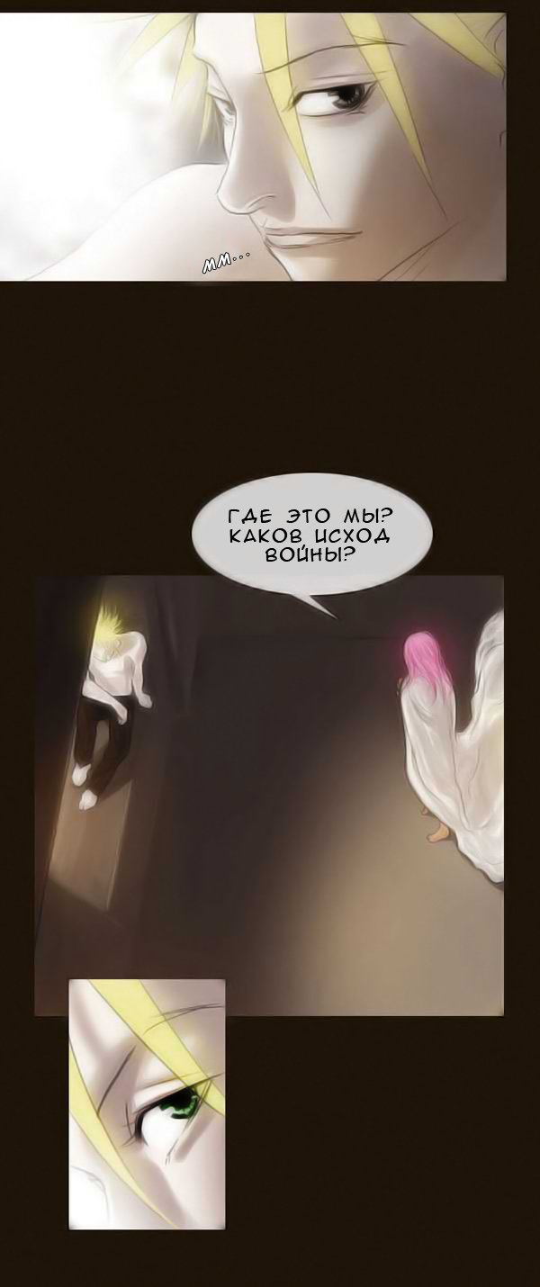 Манга Чародей - Глава 60 Страница 26