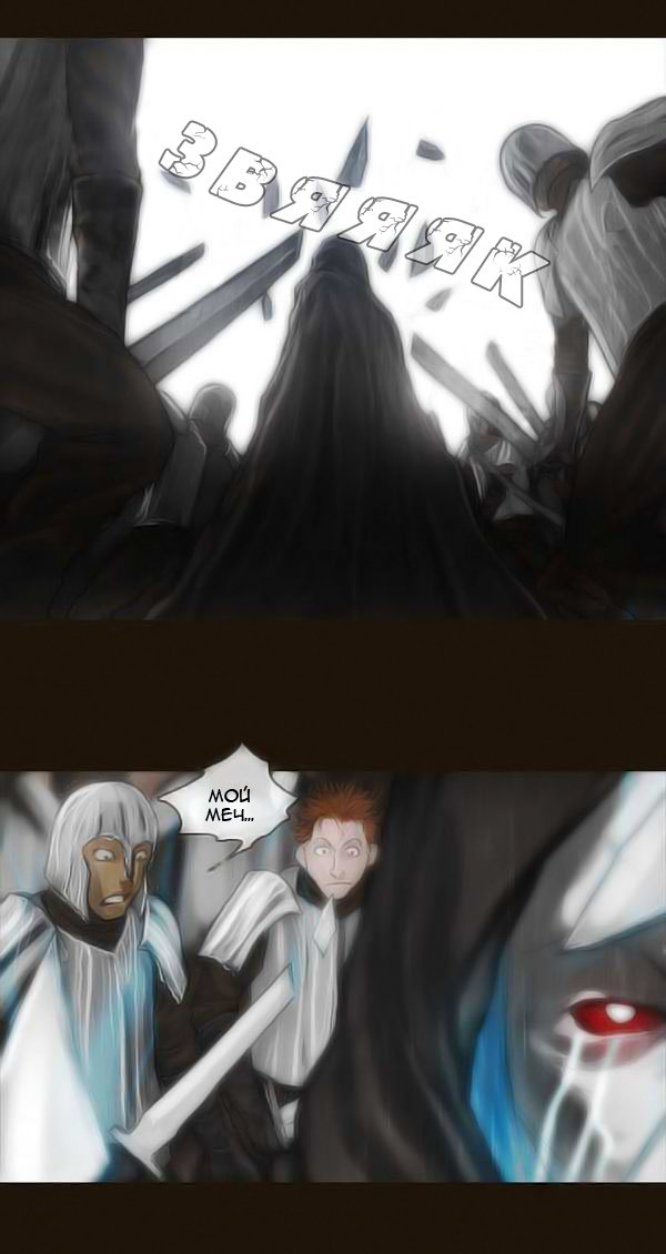 Манга Чародей - Глава 60 Страница 10