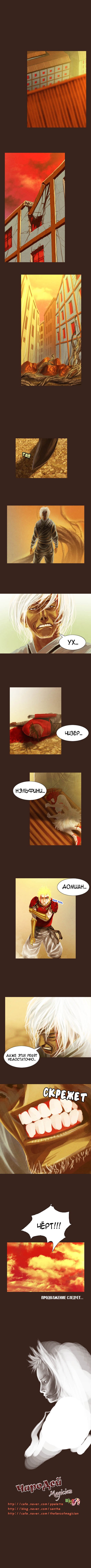 Манга Чародей - Глава 45 Страница 5