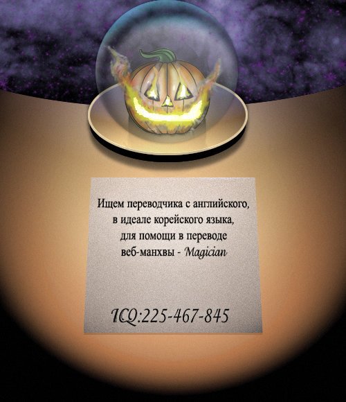 Манга Чародей - Глава 36 Страница 1
