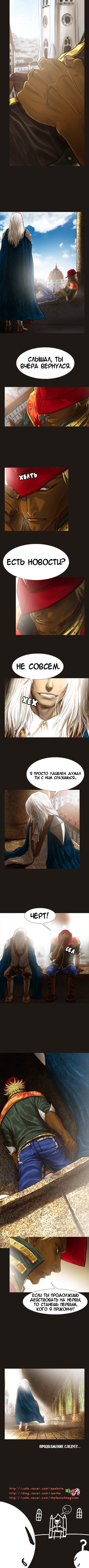 Манга Чародей - Глава 34 Страница 7