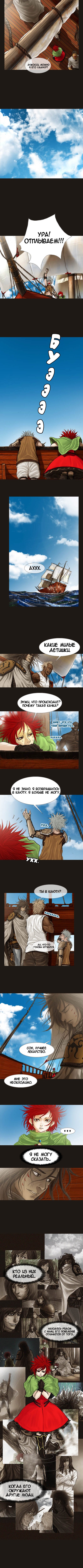Манга Чародей - Глава 24 Страница 4