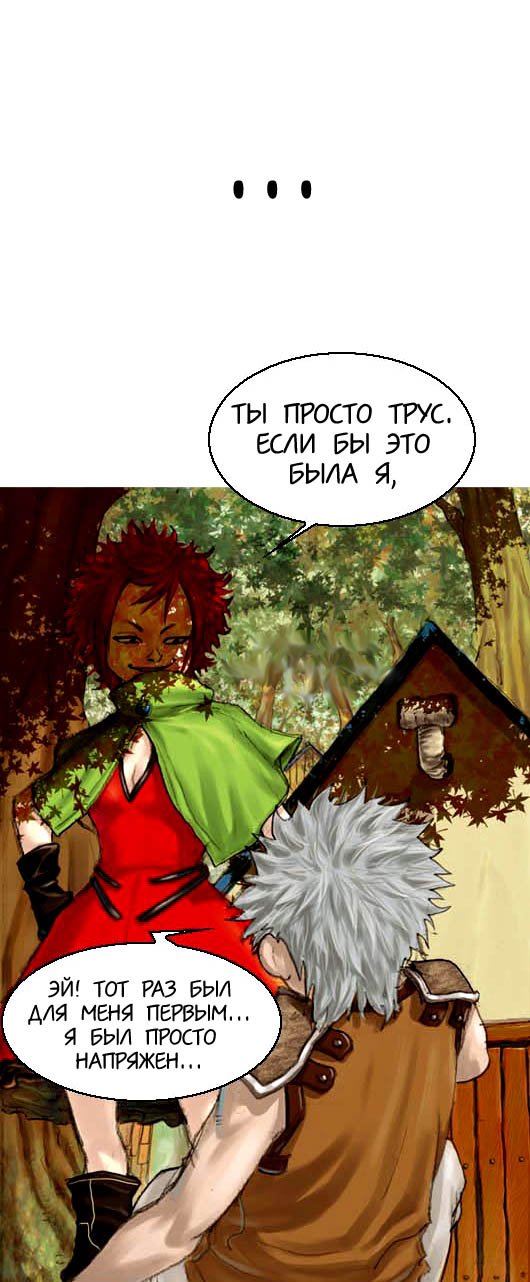 Манга Чародей - Глава 1 Страница 26