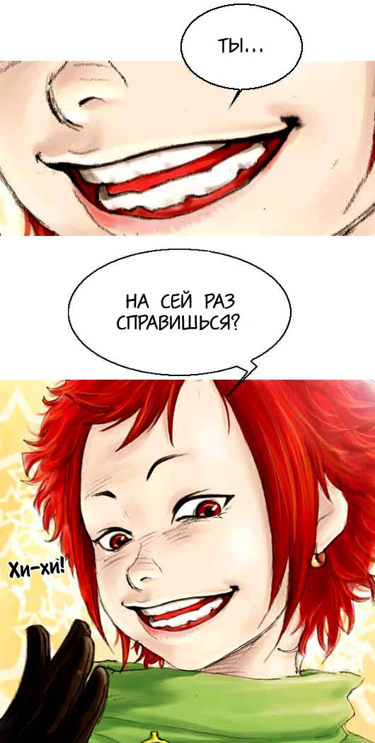 Манга Чародей - Глава 1 Страница 30