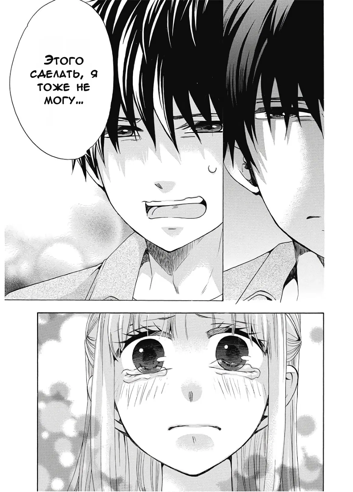 Манга Старшая школа для того, кто стал работать еще в средней школе - Глава 36 Страница 37