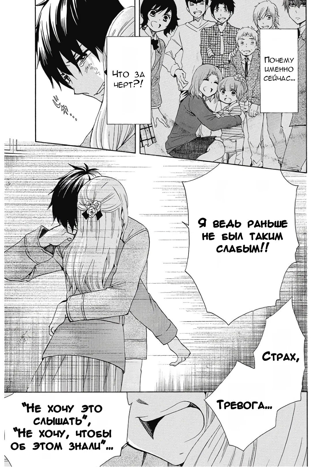 Манга Старшая школа для того, кто стал работать еще в средней школе - Глава 36 Страница 33