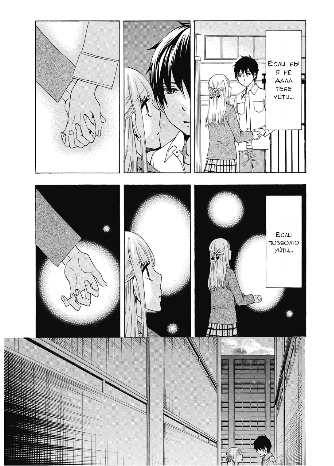 Манга Старшая школа для того, кто стал работать еще в средней школе - Глава 36 Страница 43