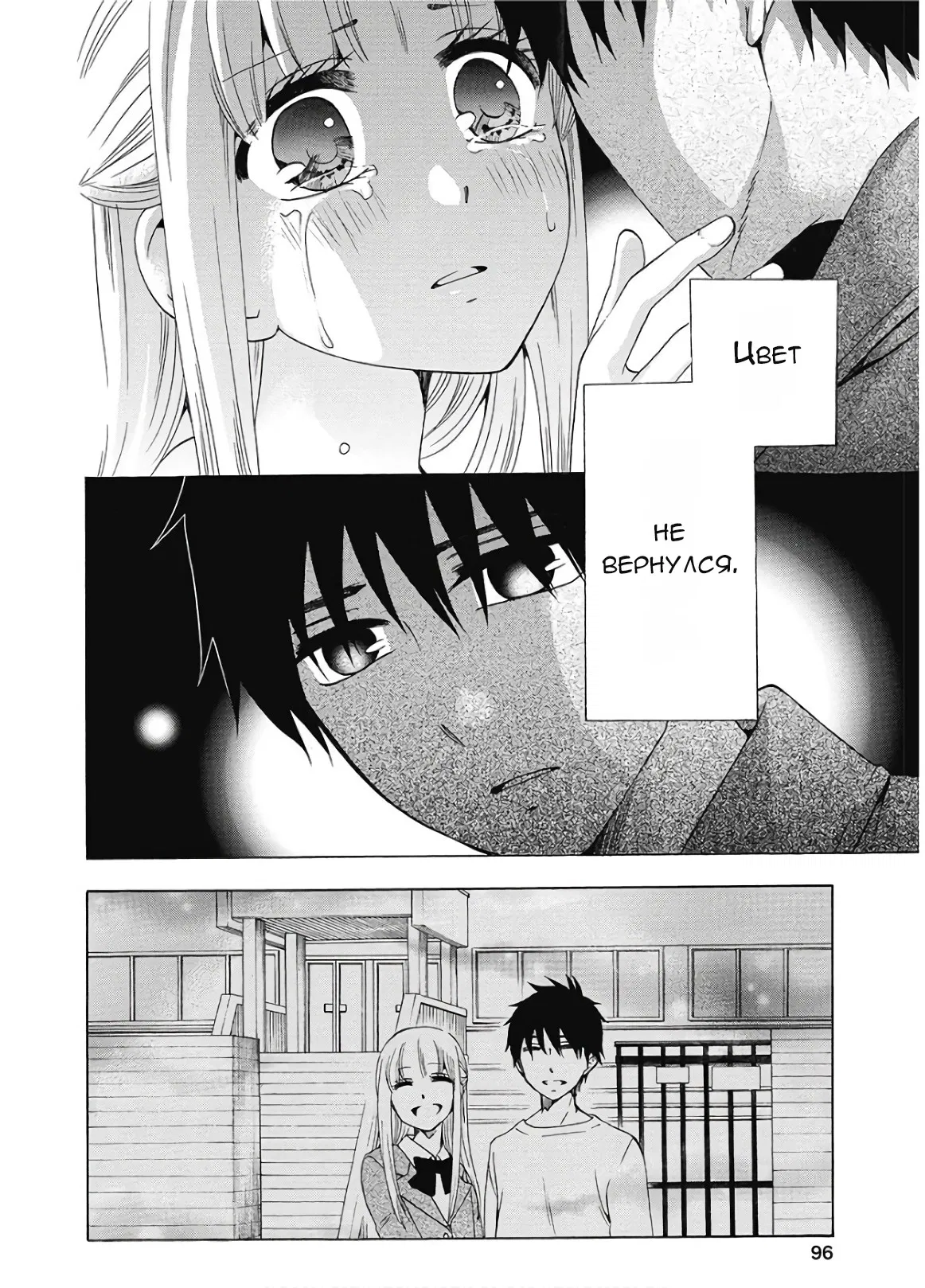 Манга Старшая школа для того, кто стал работать еще в средней школе - Глава 36 Страница 42