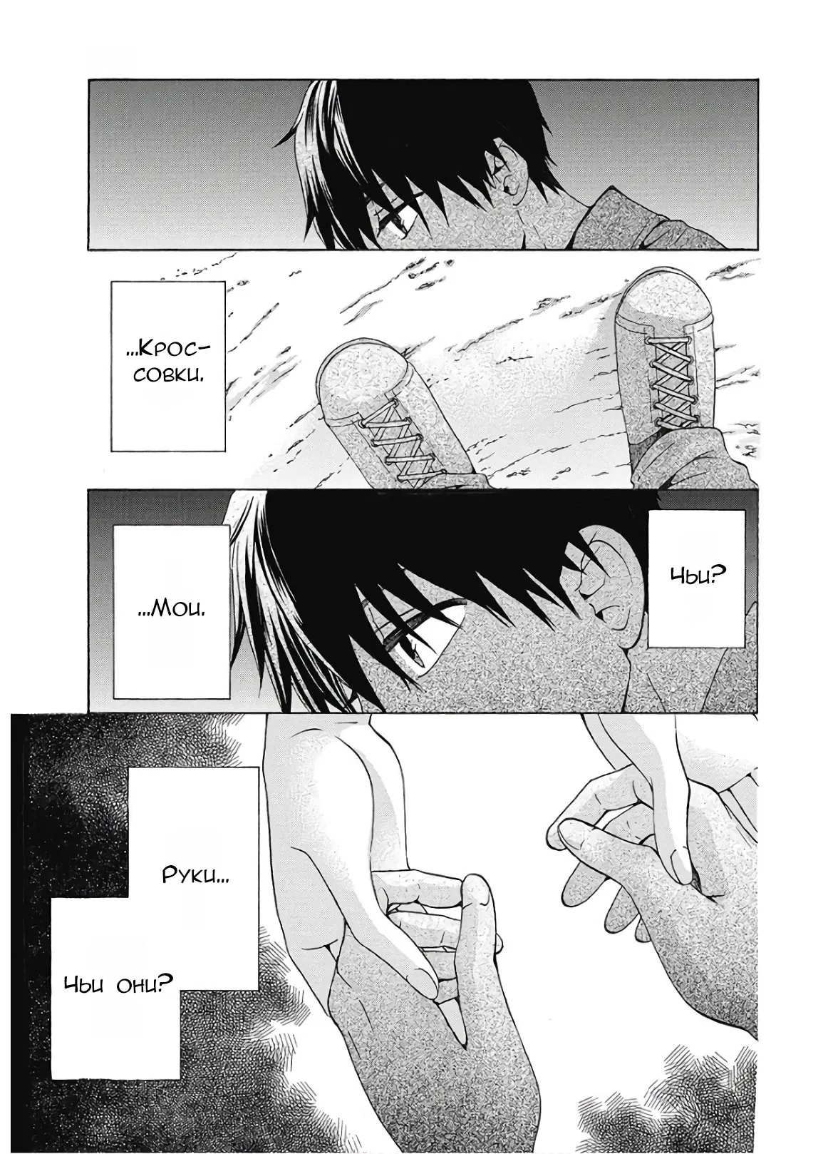 Манга Старшая школа для того, кто стал работать еще в средней школе - Глава 36 Страница 3