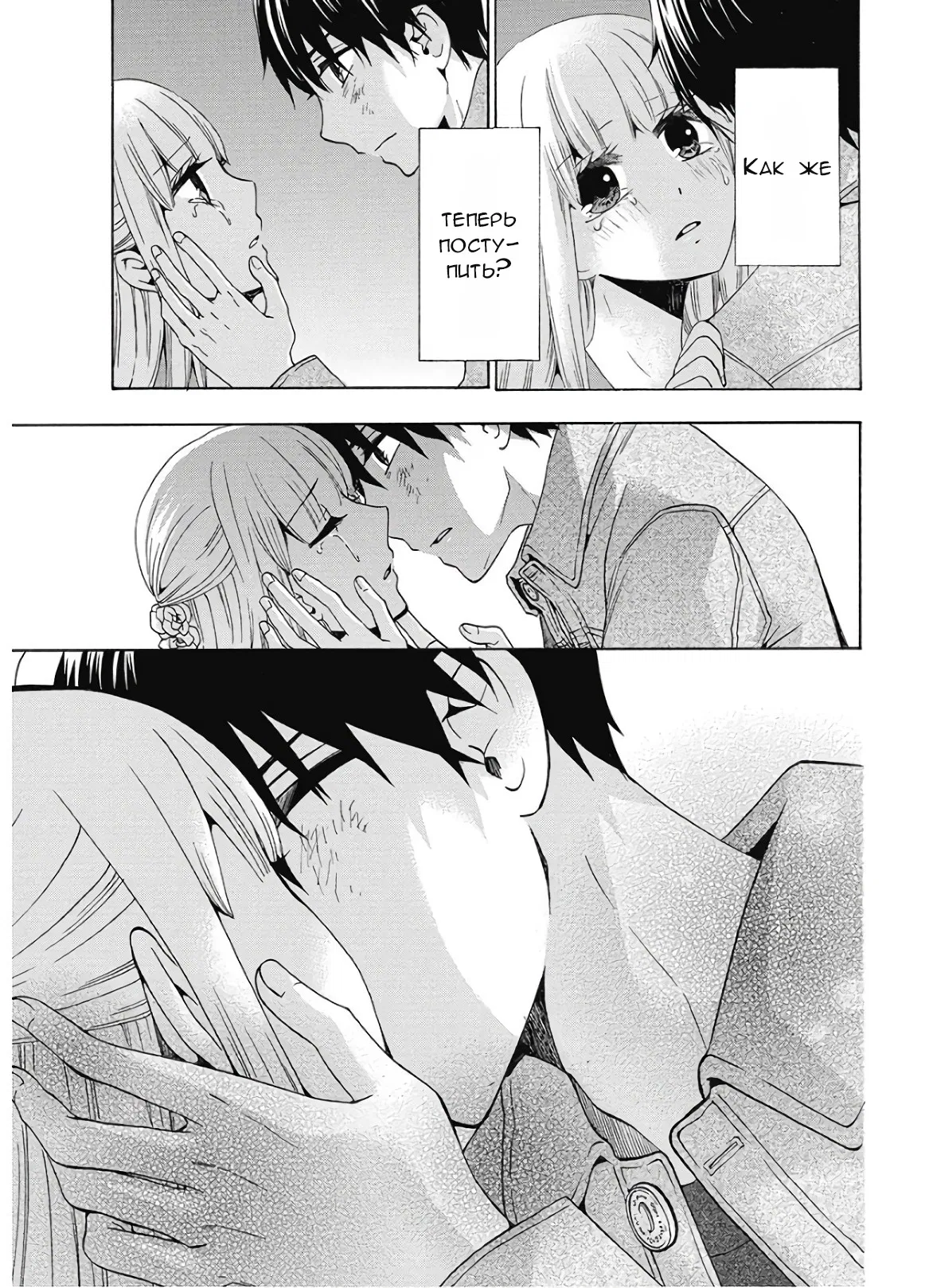 Манга Старшая школа для того, кто стал работать еще в средней школе - Глава 36 Страница 39