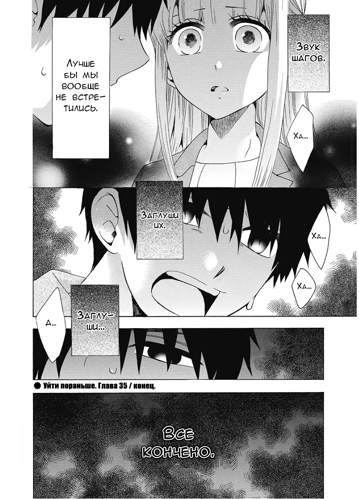 Манга Старшая школа для того, кто стал работать еще в средней школе - Глава 35 Страница 53