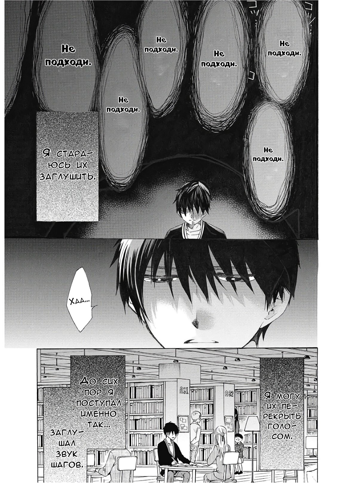 Манга Старшая школа для того, кто стал работать еще в средней школе - Глава 35 Страница 8