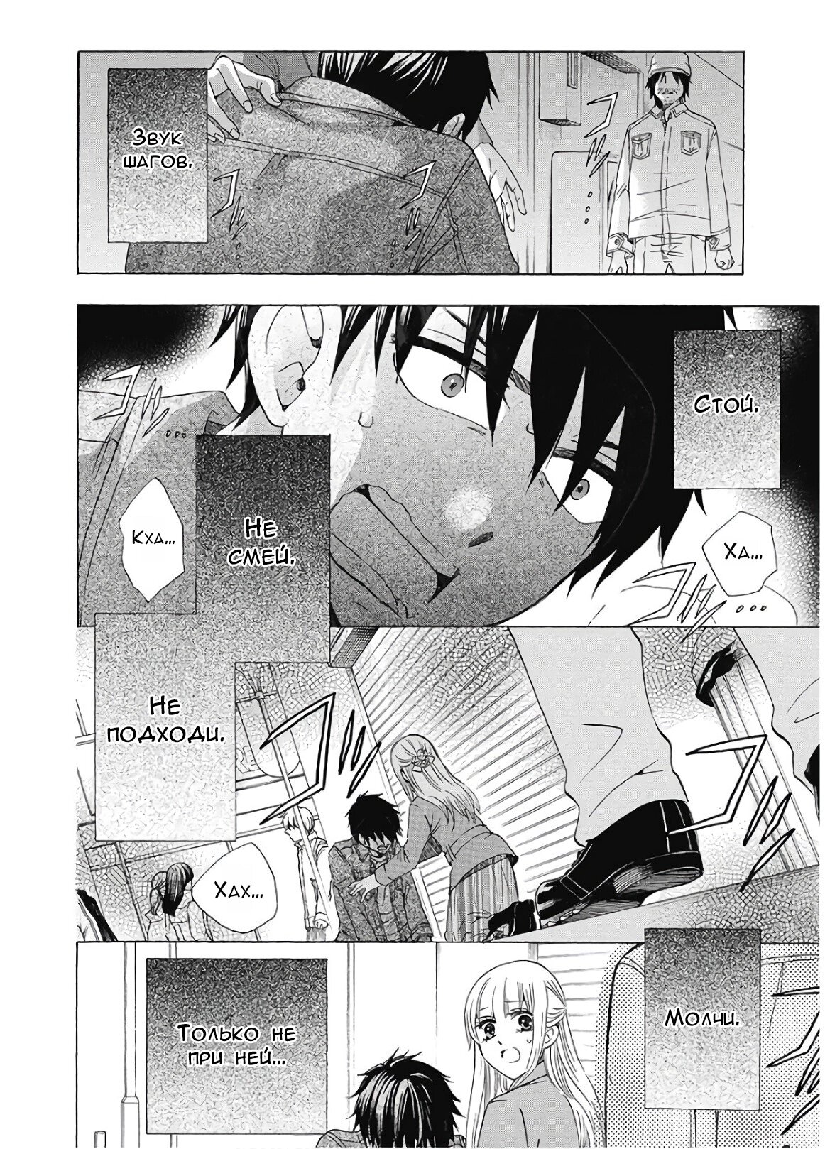 Манга Старшая школа для того, кто стал работать еще в средней школе - Глава 35 Страница 49