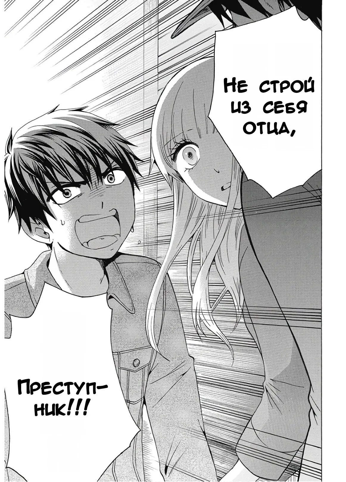 Манга Старшая школа для того, кто стал работать еще в средней школе - Глава 35 Страница 52