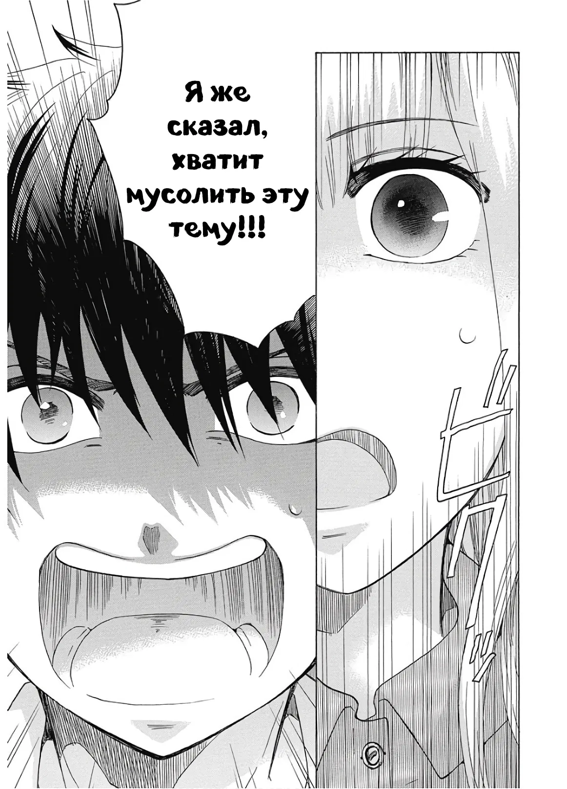 Манга Старшая школа для того, кто стал работать еще в средней школе - Глава 35 Страница 16