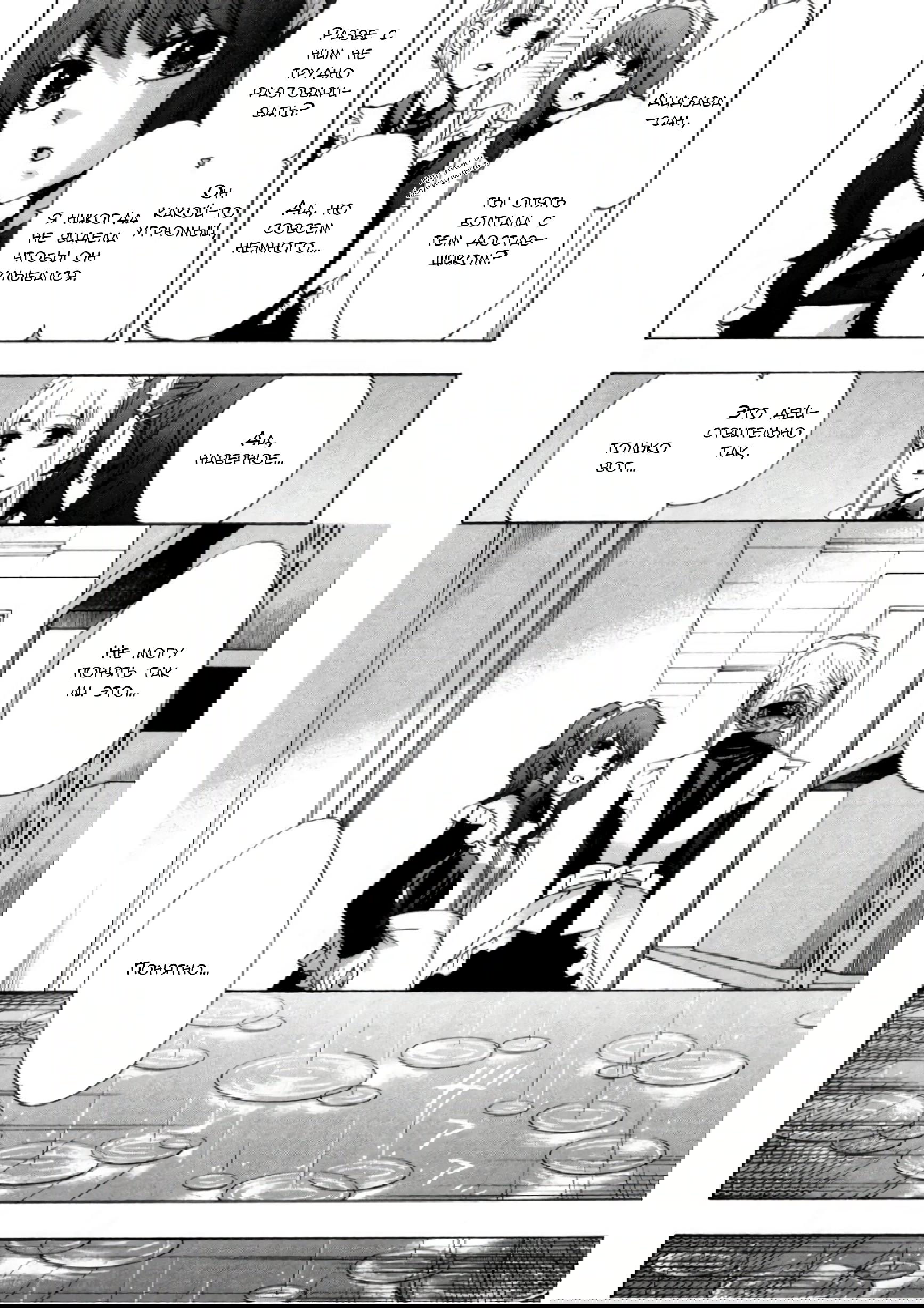 Манга Старшая школа для того, кто стал работать еще в средней школе - Глава 34 Страница 10