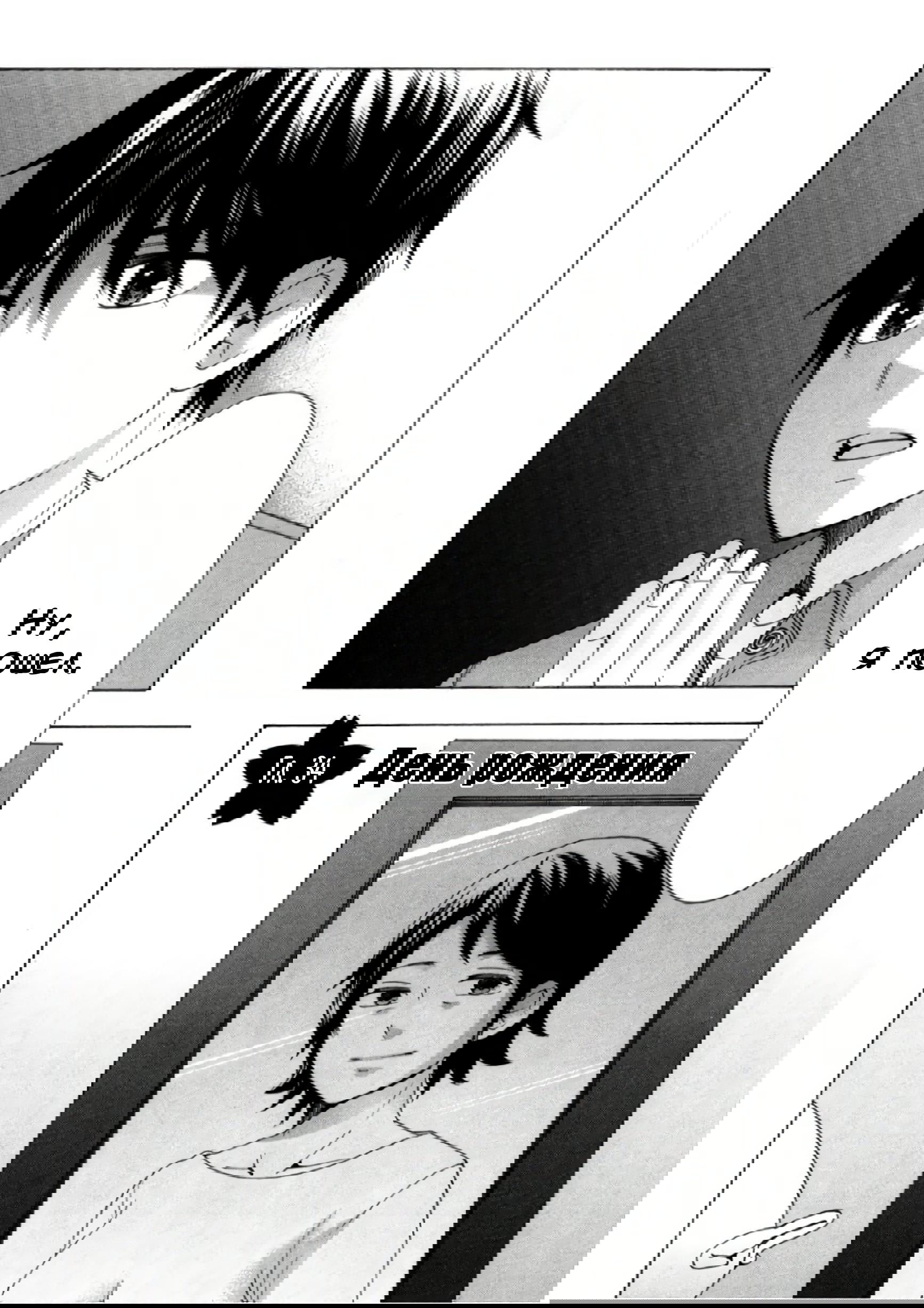 Манга Старшая школа для того, кто стал работать еще в средней школе - Глава 34 Страница 2