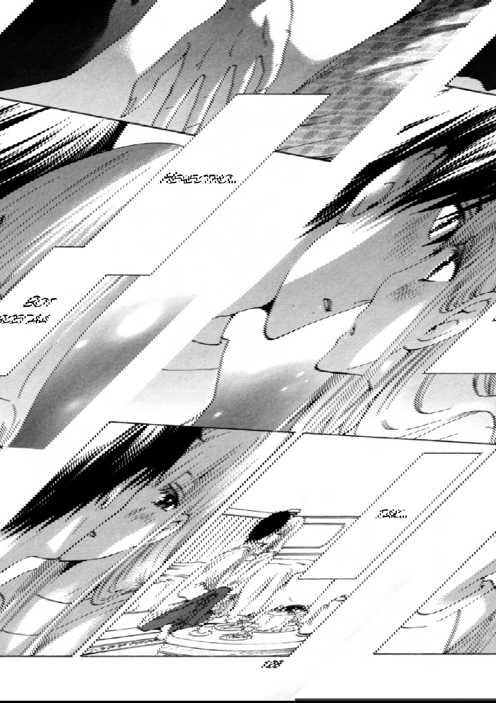 Манга Старшая школа для того, кто стал работать еще в средней школе - Глава 34 Страница 32