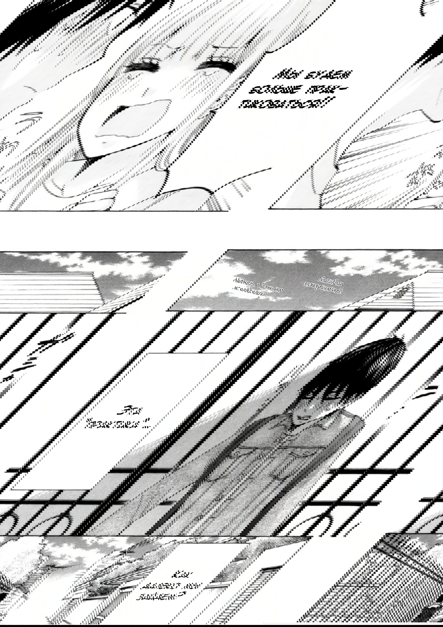 Манга Старшая школа для того, кто стал работать еще в средней школе - Глава 34 Страница 40