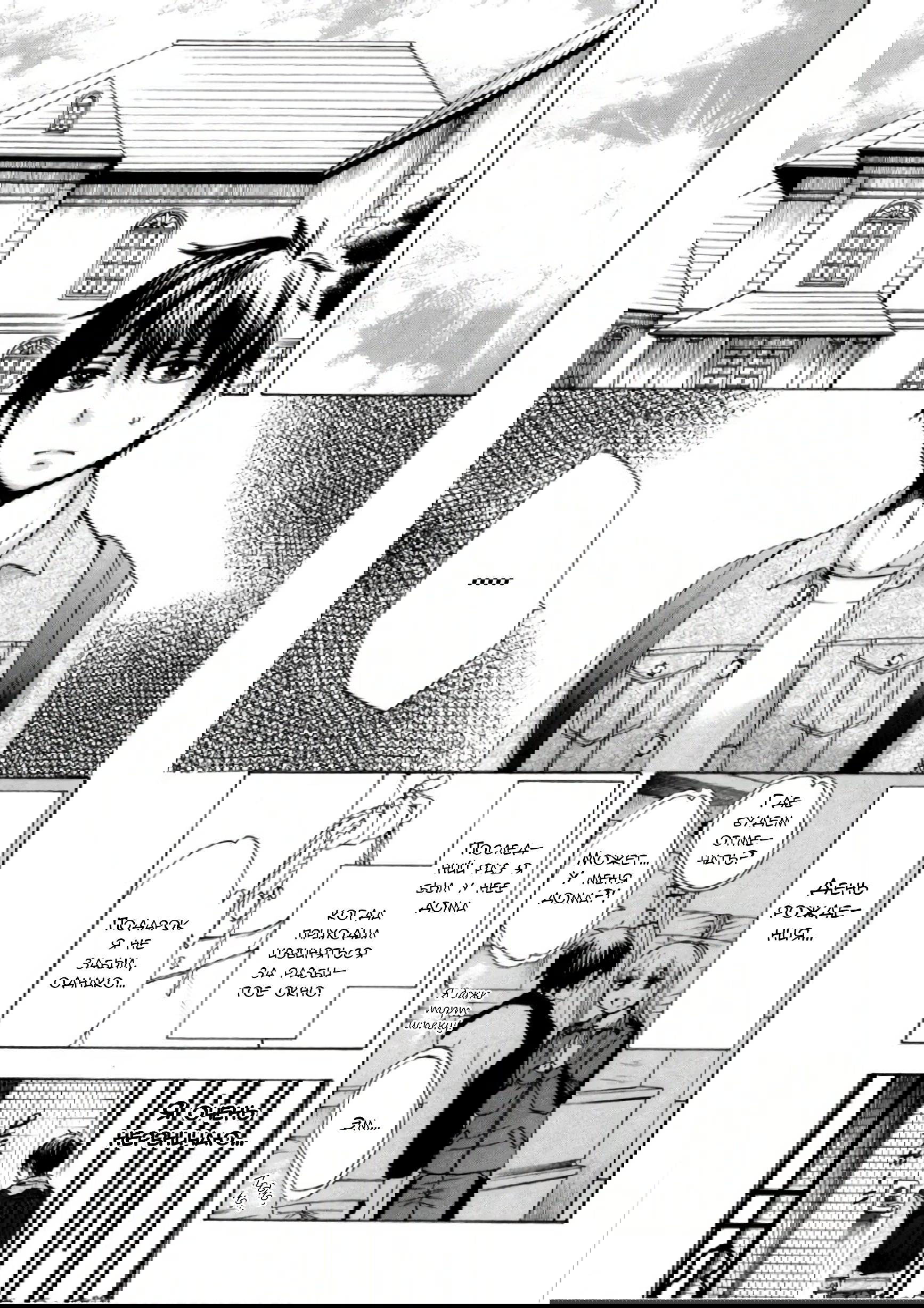 Манга Старшая школа для того, кто стал работать еще в средней школе - Глава 34 Страница 11