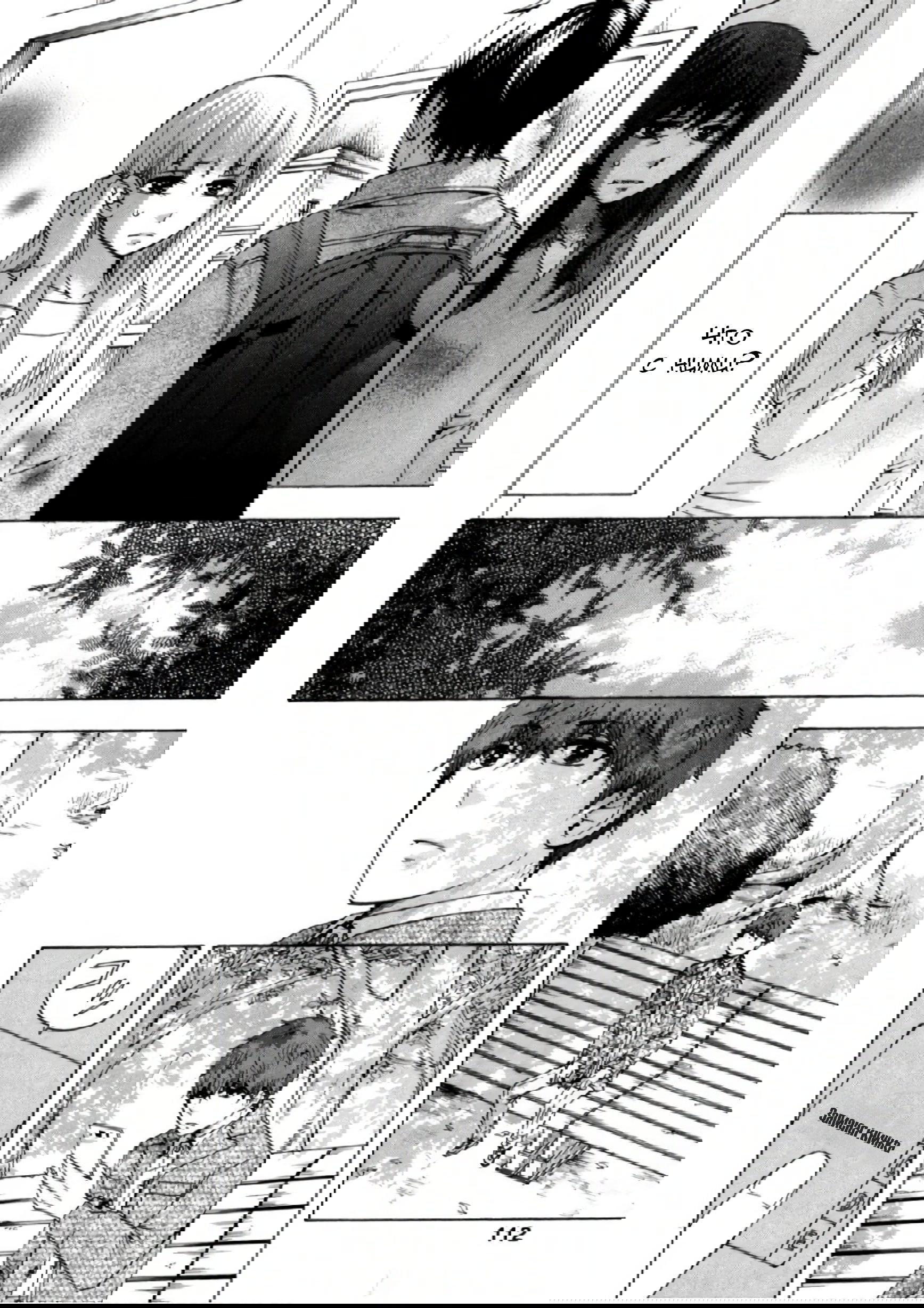 Манга Старшая школа для того, кто стал работать еще в средней школе - Глава 34 Страница 16