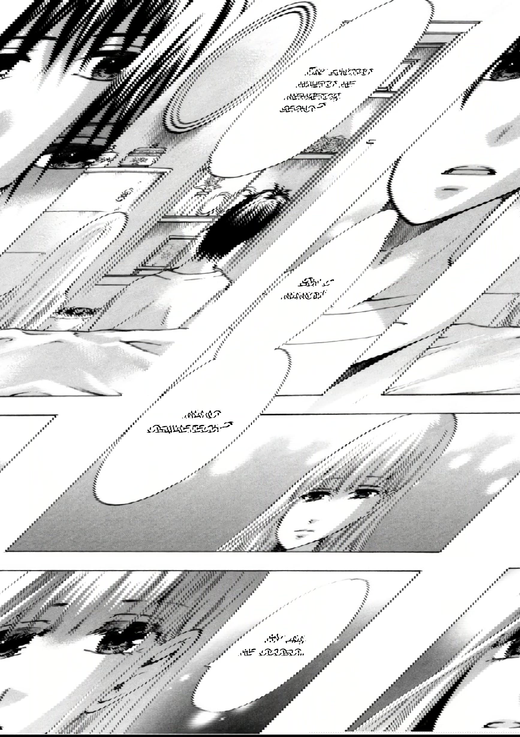 Манга Старшая школа для того, кто стал работать еще в средней школе - Глава 34 Страница 22