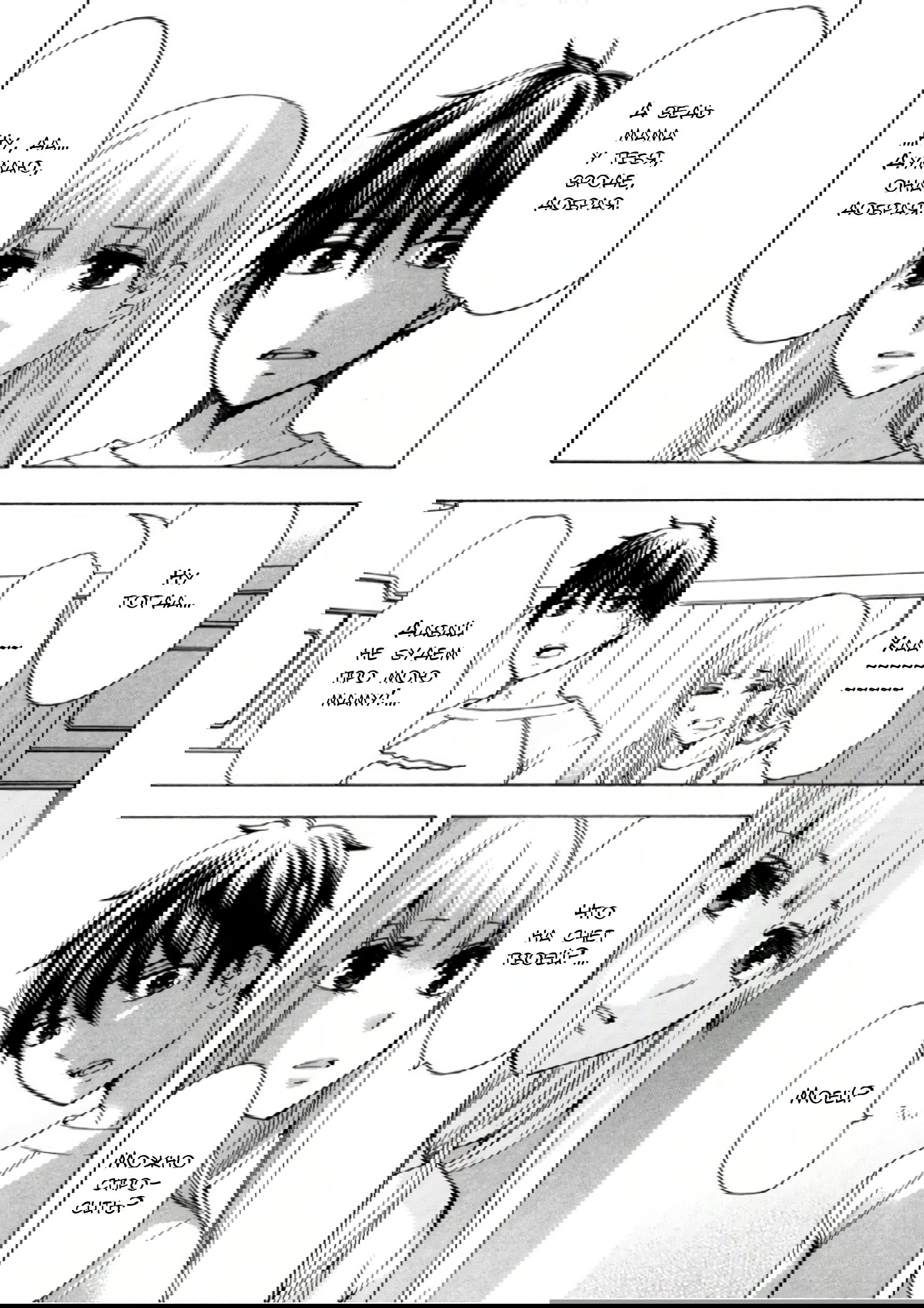 Манга Старшая школа для того, кто стал работать еще в средней школе - Глава 34 Страница 23