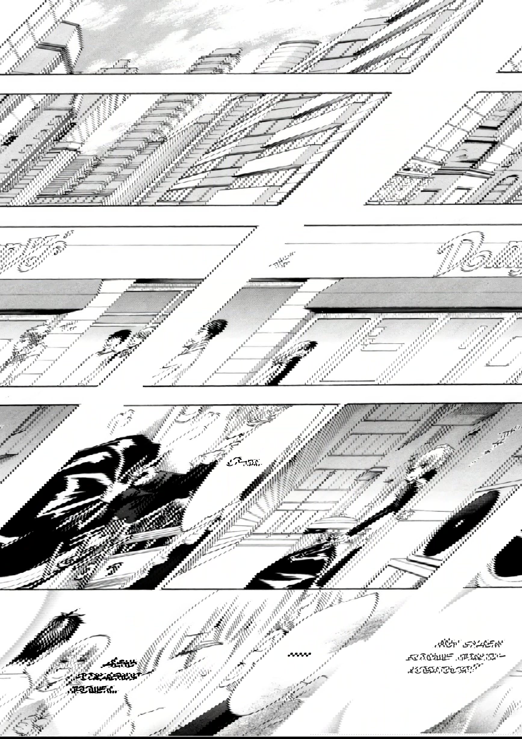 Манга Старшая школа для того, кто стал работать еще в средней школе - Глава 34 Страница 41