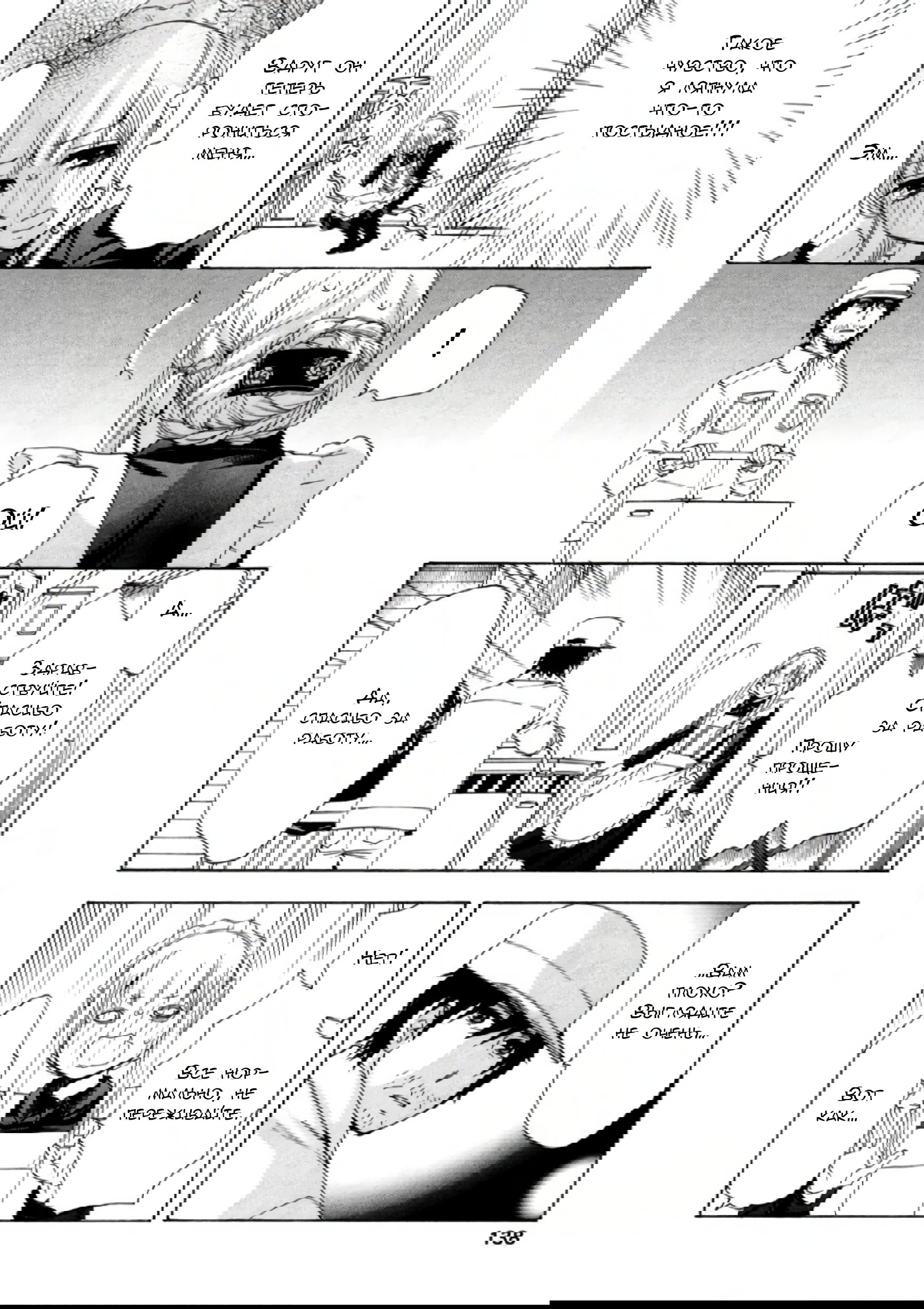 Манга Старшая школа для того, кто стал работать еще в средней школе - Глава 34 Страница 42