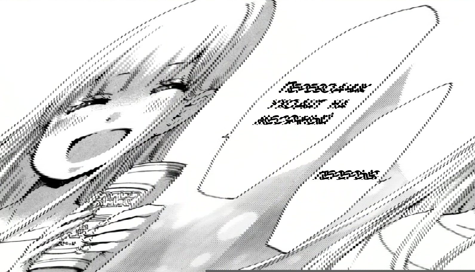 Манга Старшая школа для того, кто стал работать еще в средней школе - Глава 34 Страница 53