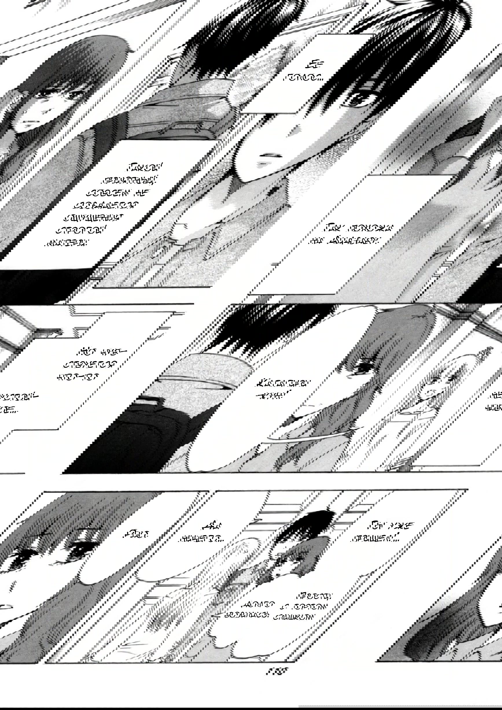 Манга Старшая школа для того, кто стал работать еще в средней школе - Глава 34 Страница 14