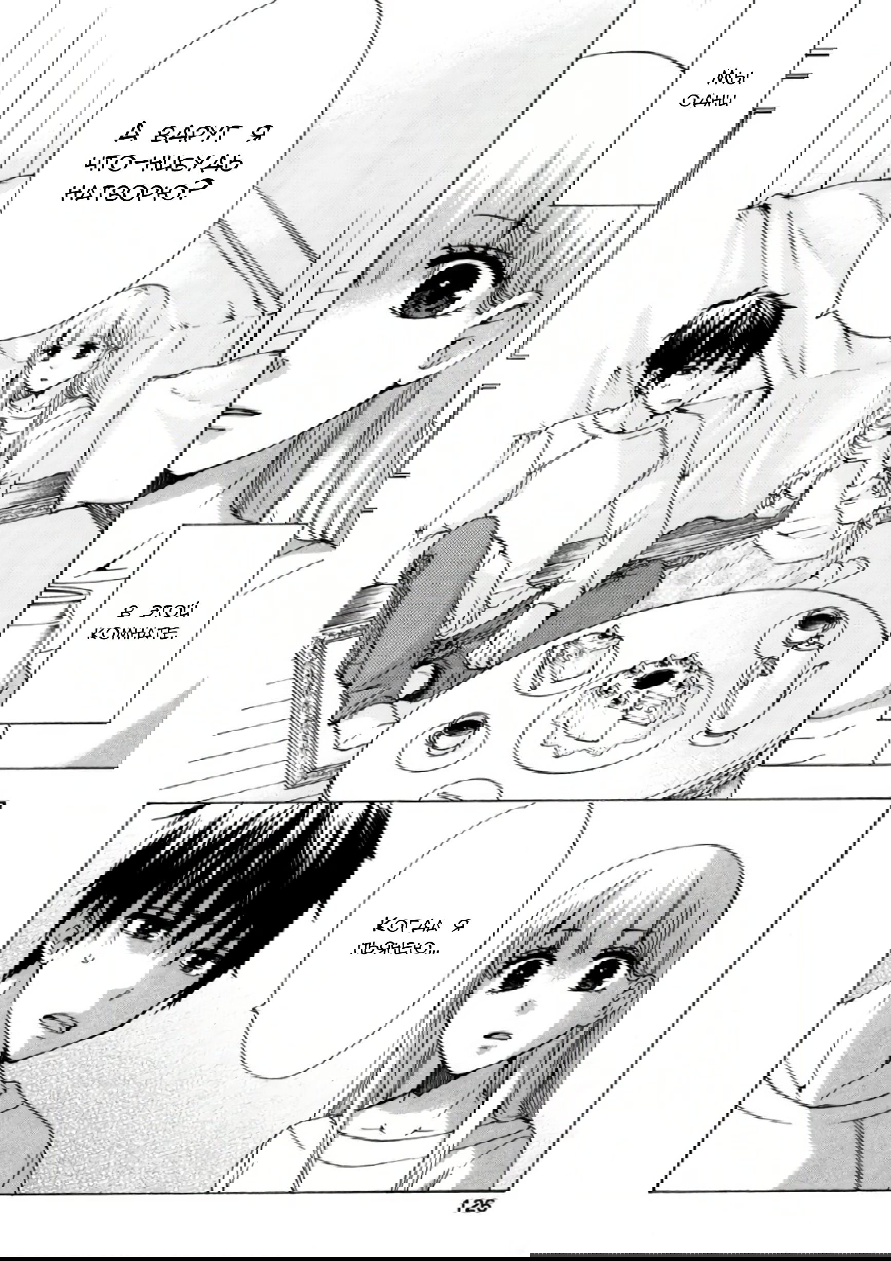 Манга Старшая школа для того, кто стал работать еще в средней школе - Глава 34 Страница 30