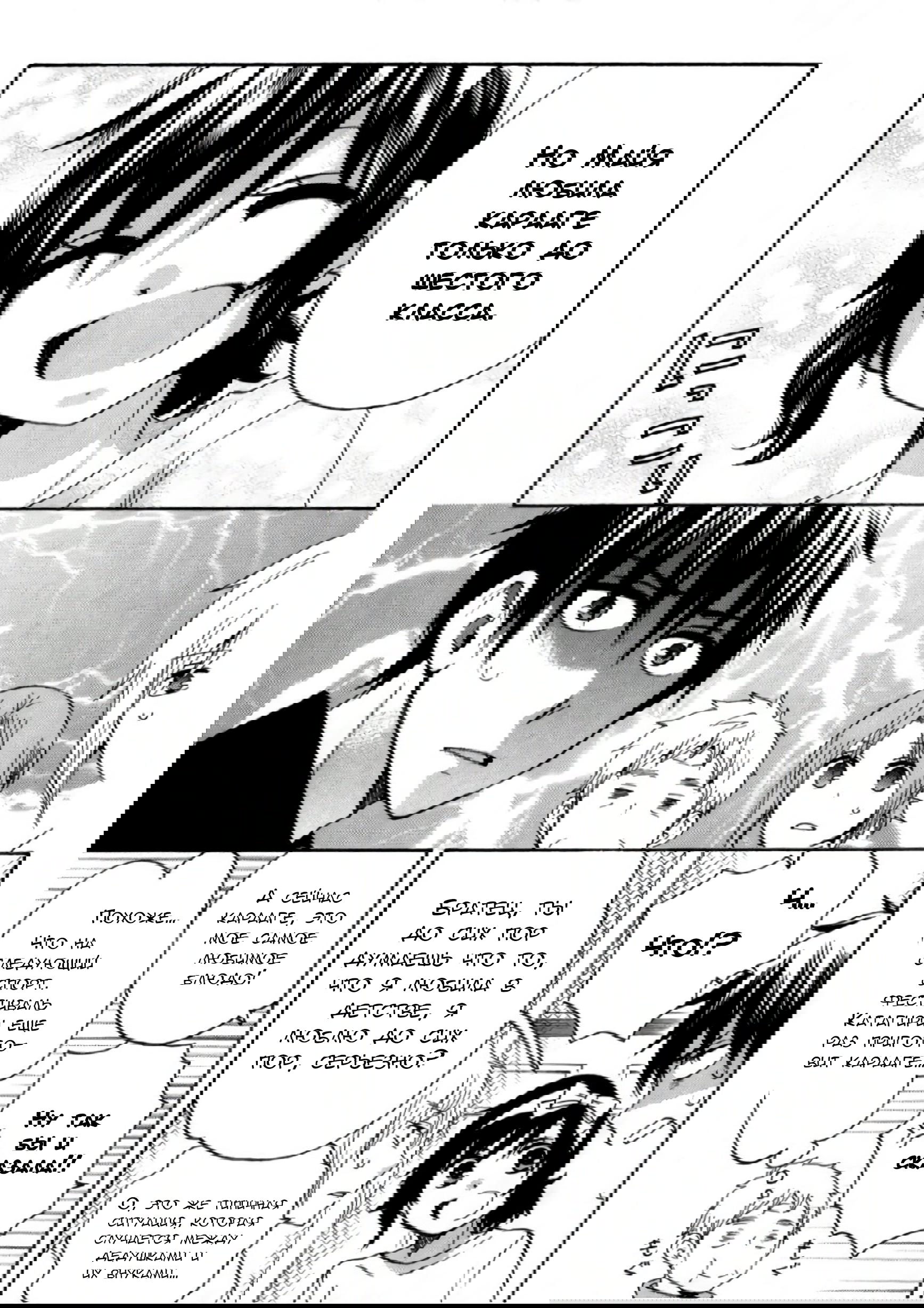 Манга Старшая школа для того, кто стал работать еще в средней школе - Глава 34 Страница 51