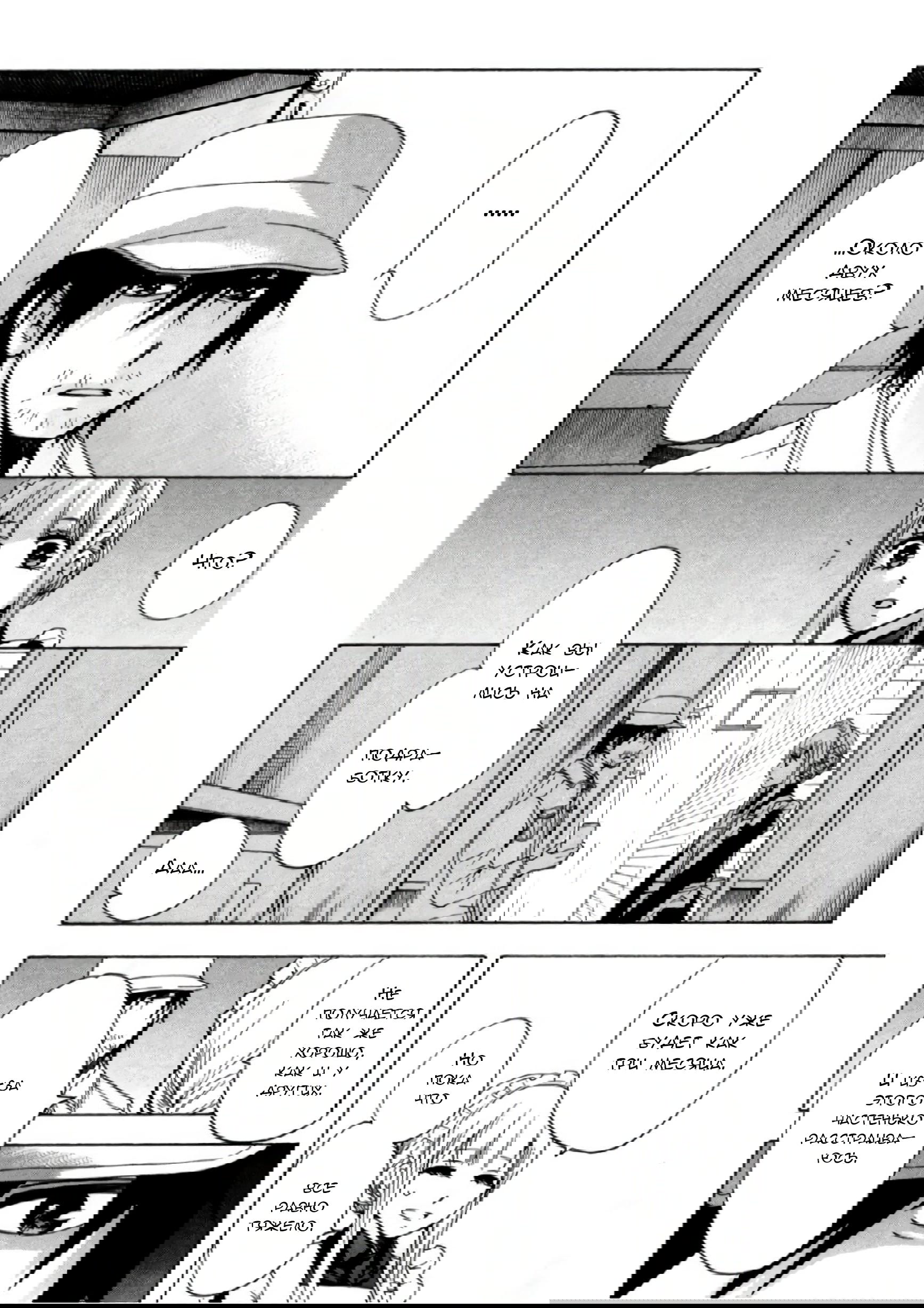 Манга Старшая школа для того, кто стал работать еще в средней школе - Глава 34 Страница 6