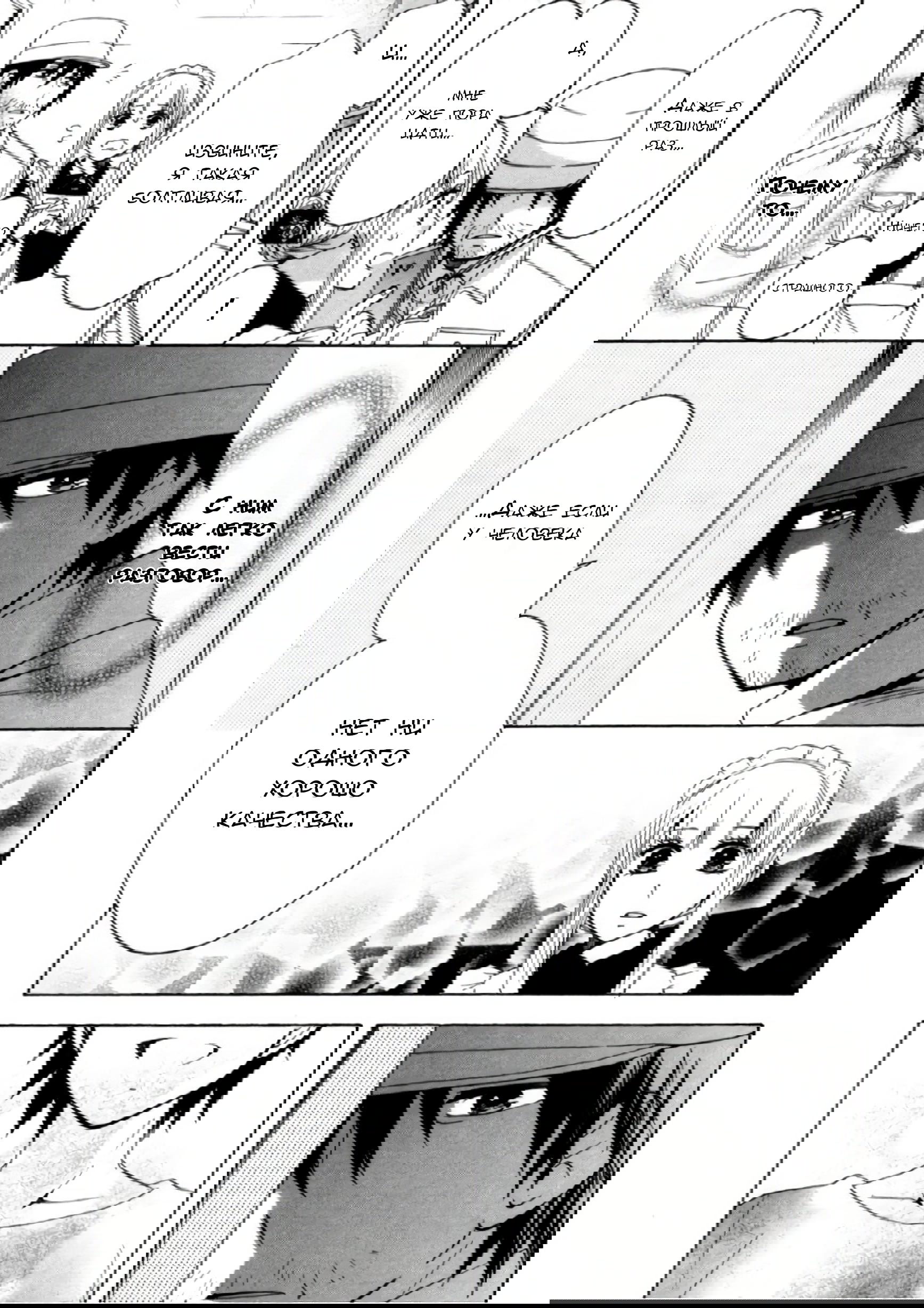 Манга Старшая школа для того, кто стал работать еще в средней школе - Глава 34 Страница 7