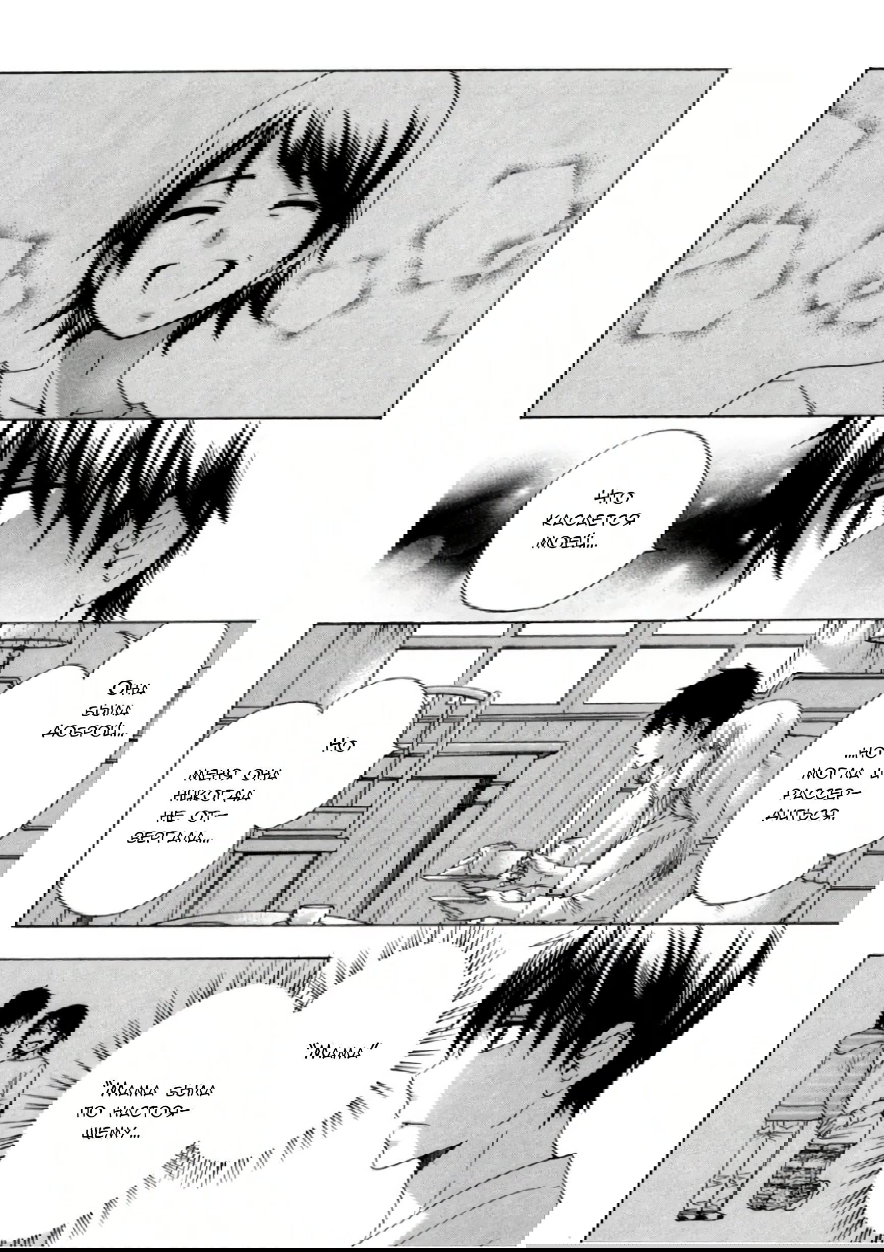 Манга Старшая школа для того, кто стал работать еще в средней школе - Глава 34 Страница 24