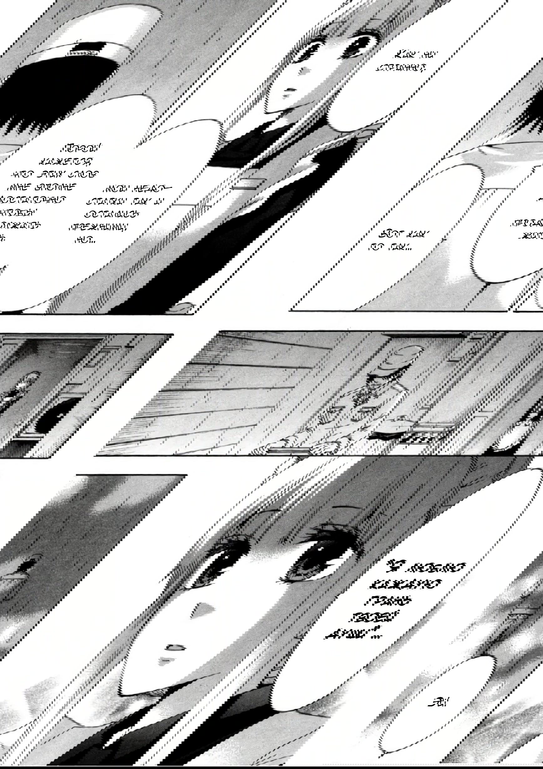 Манга Старшая школа для того, кто стал работать еще в средней школе - Глава 34 Страница 9