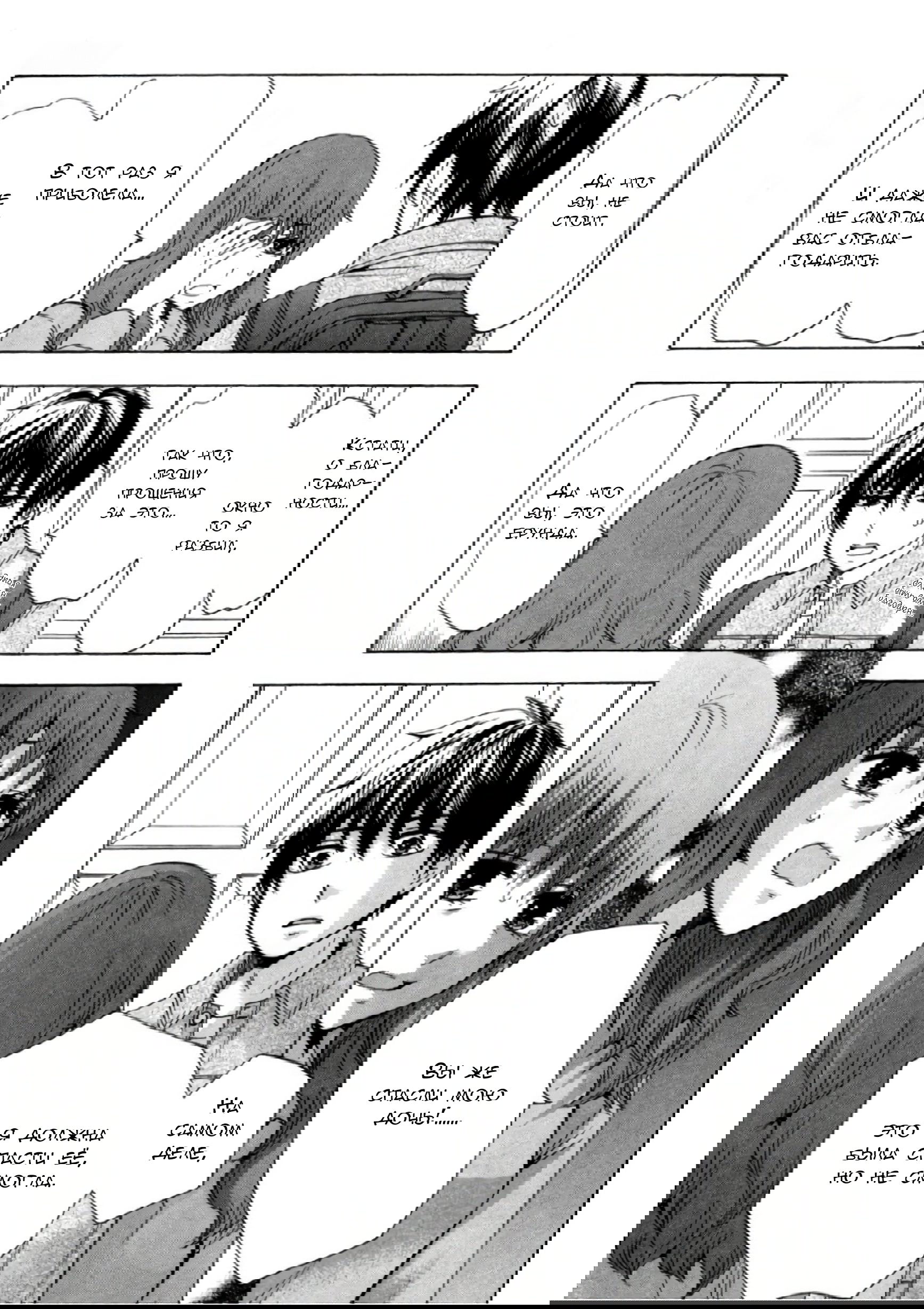 Манга Старшая школа для того, кто стал работать еще в средней школе - Глава 34 Страница 13