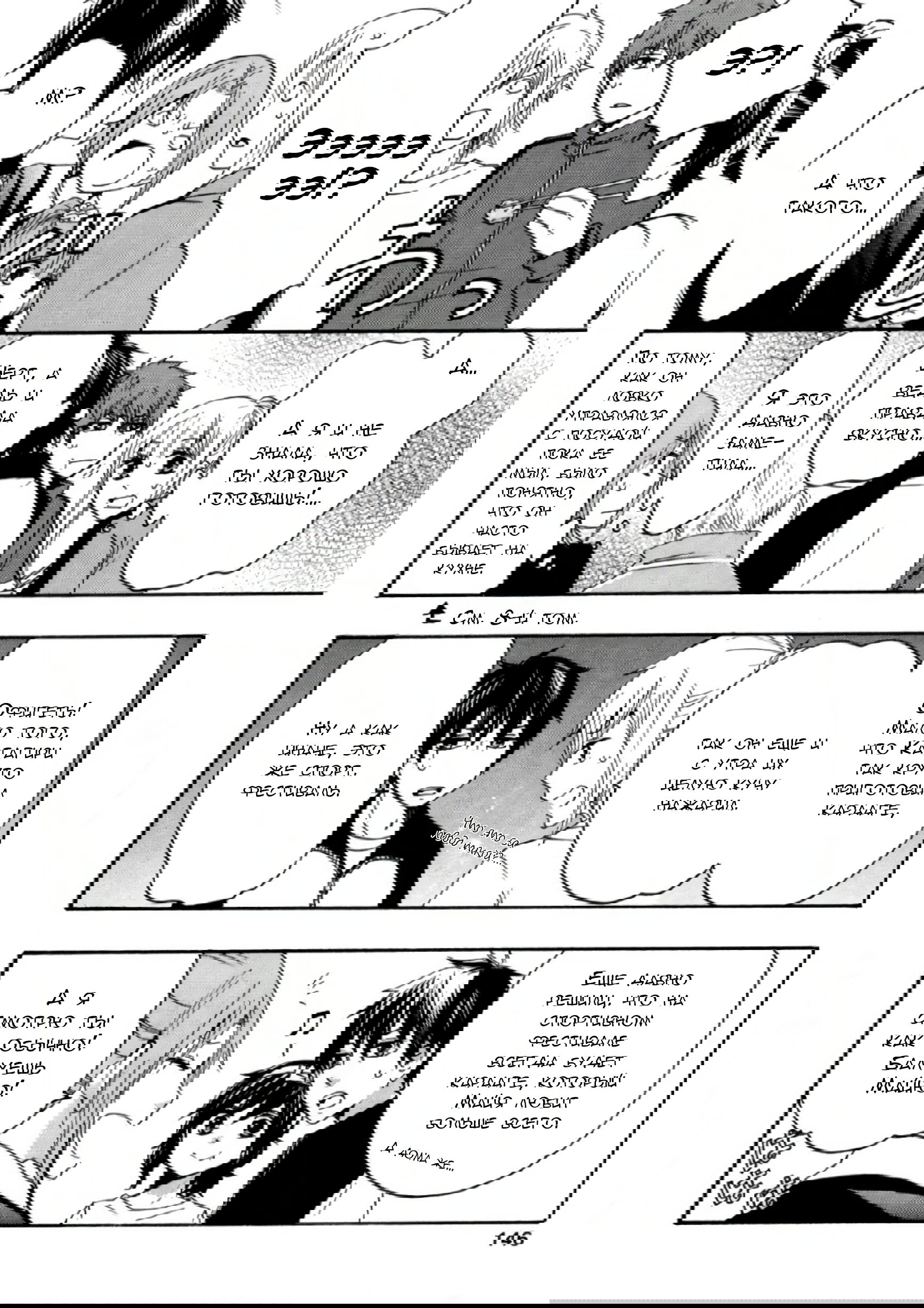 Манга Старшая школа для того, кто стал работать еще в средней школе - Глава 34 Страница 50