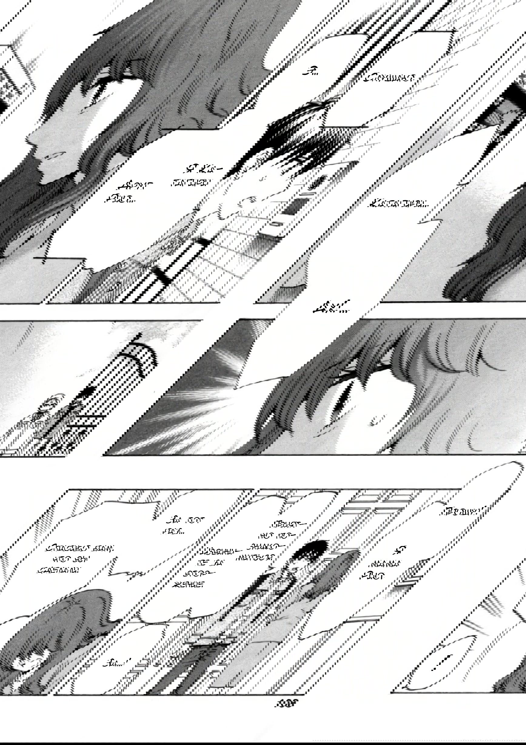 Манга Старшая школа для того, кто стал работать еще в средней школе - Глава 34 Страница 12