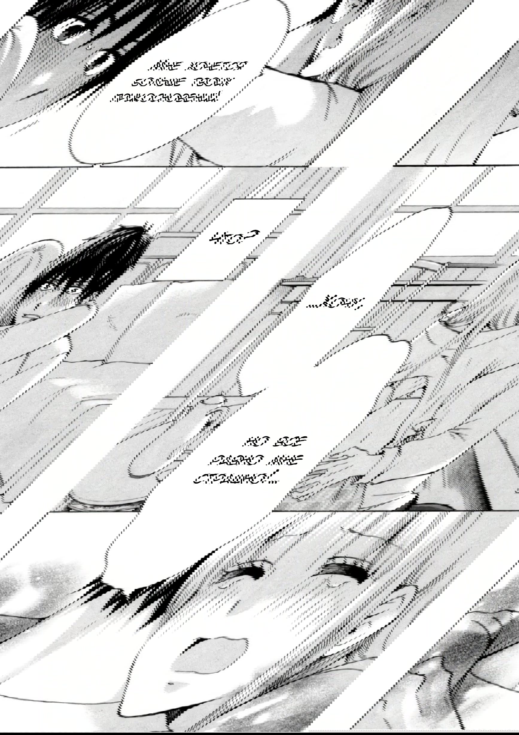 Манга Старшая школа для того, кто стал работать еще в средней школе - Глава 34 Страница 38