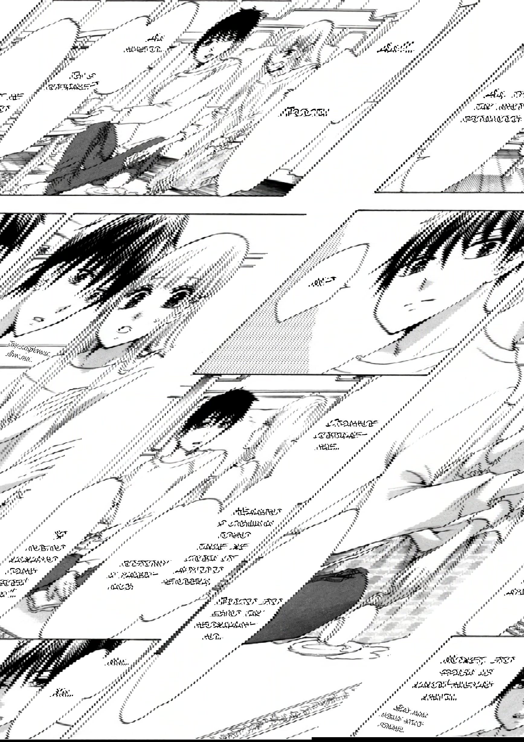 Манга Старшая школа для того, кто стал работать еще в средней школе - Глава 34 Страница 26