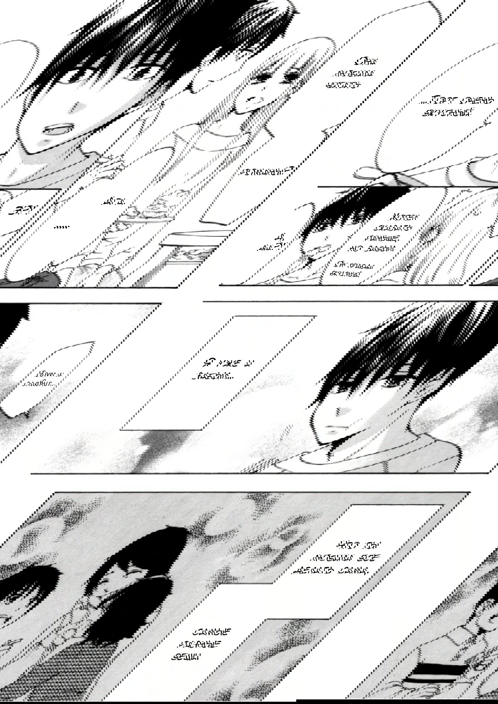 Манга Старшая школа для того, кто стал работать еще в средней школе - Глава 34 Страница 27