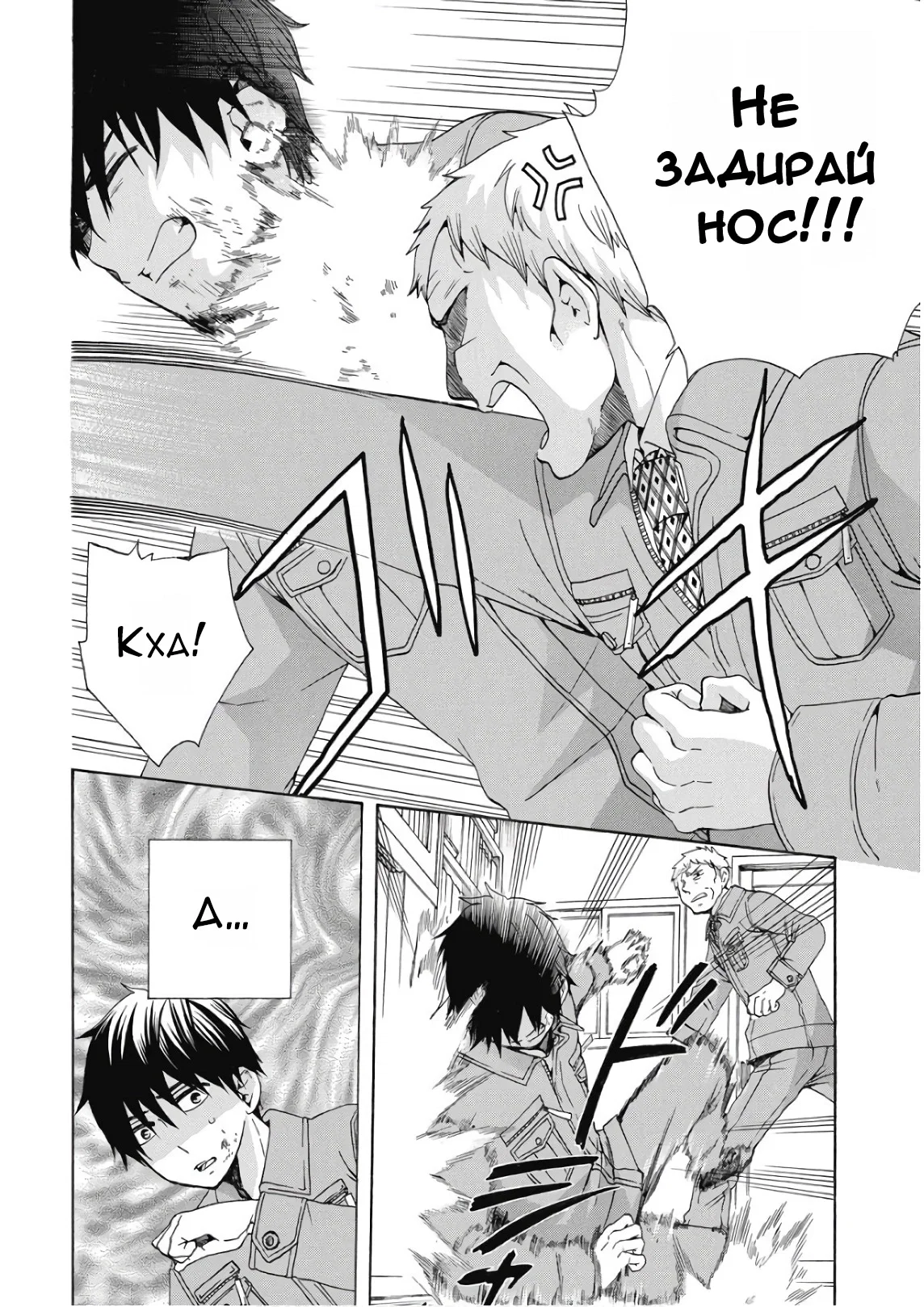 Манга Старшая школа для того, кто стал работать еще в средней школе - Глава 39 Страница 32